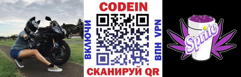 Кодеиновый сироп Lean напиток Lean (лин)  дарнет шоп  Унеча 