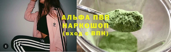 альфа пвп Балахна