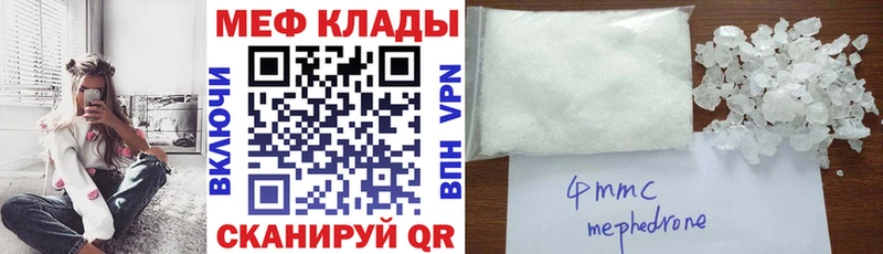 Мефедрон mephedrone наркота Унеча