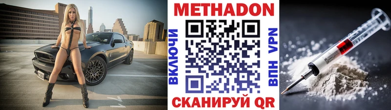 Метадон мёд  закладки  Унеча 